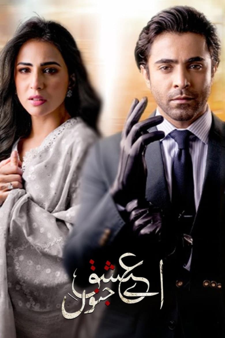 Aye Ishq e Junoon (ARY Digital)