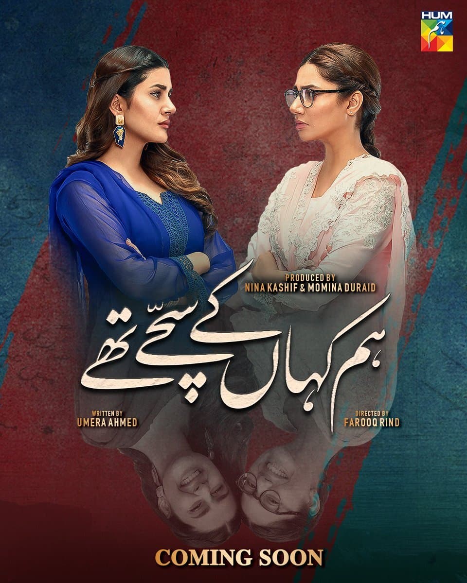 Hum Kahan Ke Sachay Thay (Hum TV)