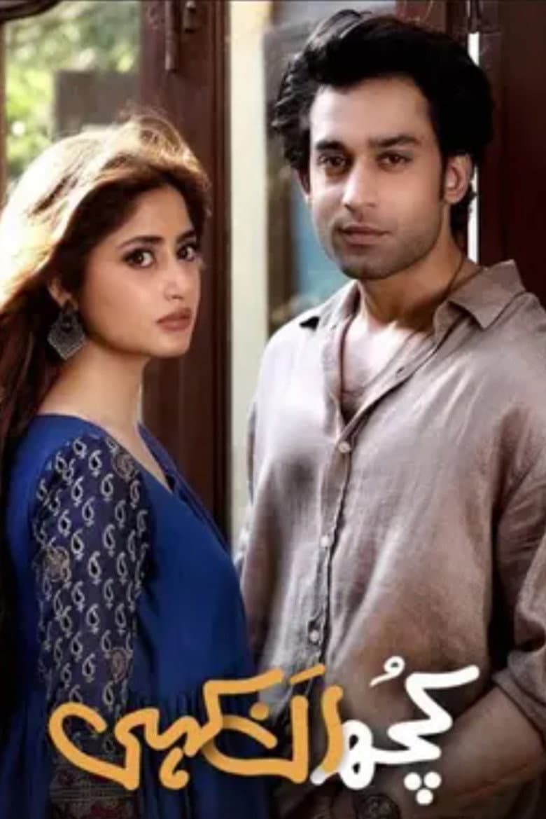Kuch Ankahi (ARY Digital)