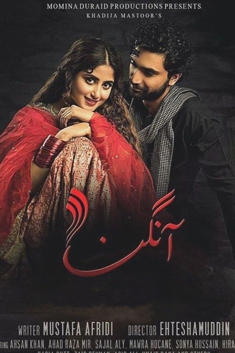 Aangan (Hum TV)