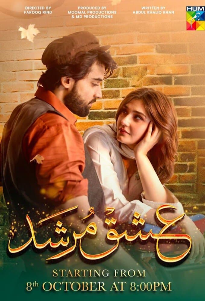 Ishq Murshid (Hum TV)