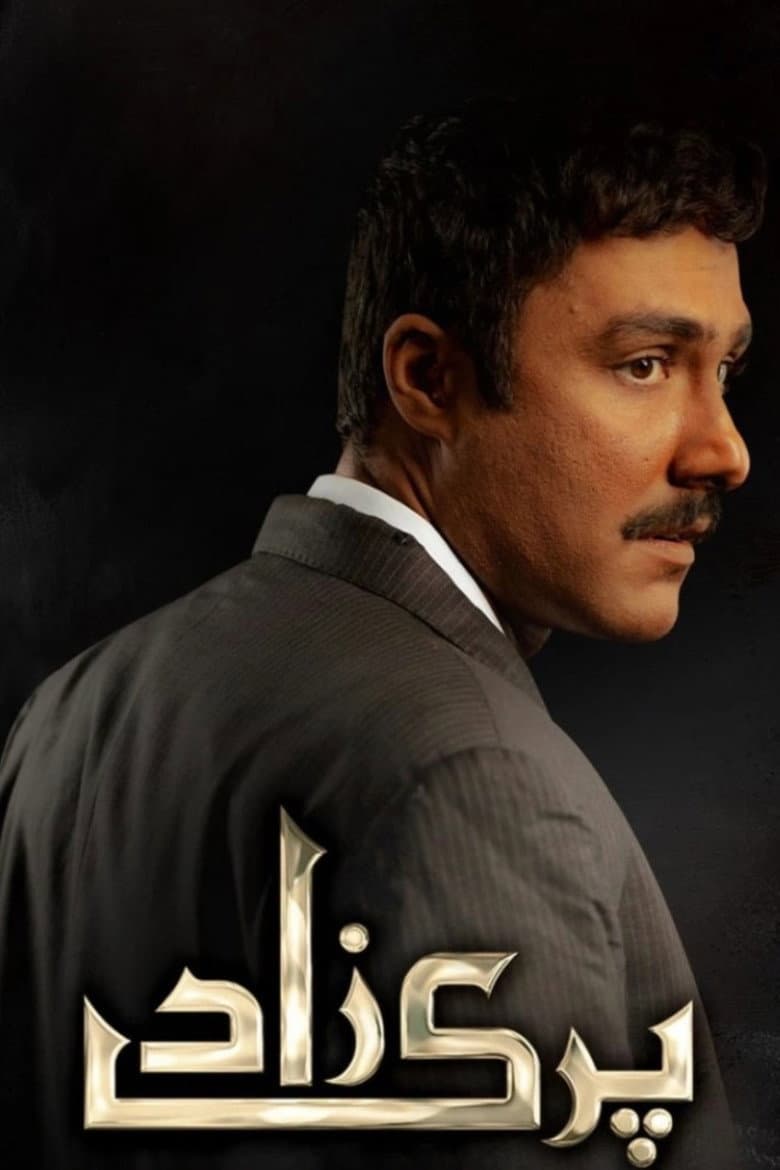 Parizaad (Hum TV)