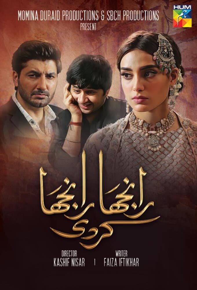 Ranjha Ranjha Kardi (Hum TV)