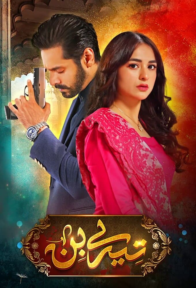 Tere Bin (Geo TV)