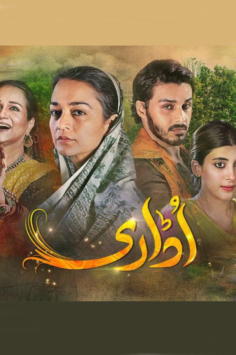 Udaari (Hum TV)
