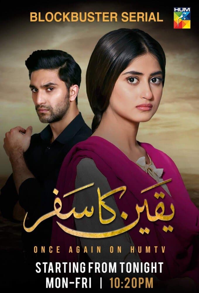 Yakeen Ka Safar (Hum TV)